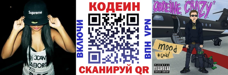Кодеиновый сироп Lean Purple Drank  Касимов 