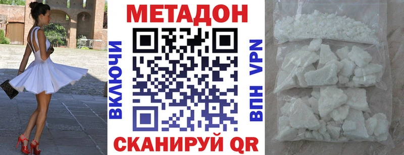 Метадон кристалл Касимов